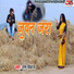 Ram Diwana