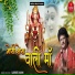 Bijender Chauhan
