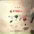 Red Cardell