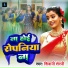 Shivani Sherni