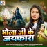 Reena Yaduvanshi, Deepak Narayan Yaduvanshi