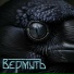 ВермутЪ