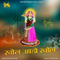 Sitaram Soni