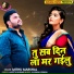 Mithu Marshal