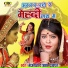 Bhojraji, Aasha Prajapat