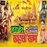 Arpan Pandey
