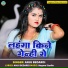 ANUJ BEDARDI