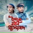 Ruhan Alam feat. Arfaz Billah