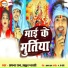 Apna Raj, Atul Bharti
