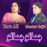 Master Sajid, Zara Ali