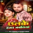 Raj Mishra, Sakshi Singh