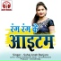 Sahaj Ansh Banjare
