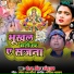 B.J. Singh, Anju Raj