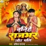 Ankit Rajbhar