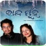 Singer Sinu, Singer Barsha