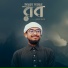 Ahmad Sakib
