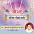 Mithlesh Shastri