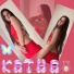 Katha Cure
