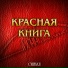 Сигнал