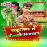 Golden Yadav Sonpuri