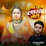 Ajay Albela, Sanju Sahu