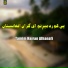 Tamim Hajran Alhanafi