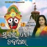 Seema Mohapatra