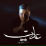 Aamin
