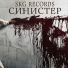 SKG Records