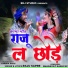 Raju Sapre feat. Varsha Sahu
