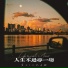 萱子, 玉米岛格