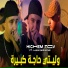 Cheb Hichem TGV feat. Hani Miringue