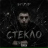 SVIRID