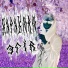 ЭFIR