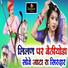 Parkash Dangi