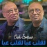 Cheb Sofiane