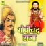 Ganesh Das Malnu