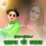 Mohd Dilshad