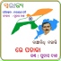 Subash Dash
