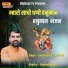 Sant Rajuram Maharaj