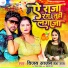 Vijay Sajan, Neha Raj