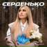 Ірина Шабан