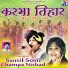 Sunil Soni, Champa Nishad