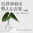 Stereo Hearts