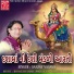 Sanjay Vasava