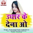 Vicky Singh Thakur, Babli Dhruw