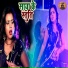 Vikash Purnima