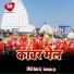 Ramchandra Jee
