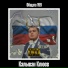 Общага199