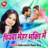 Manu Raaj